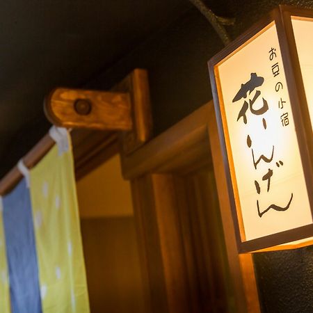 草津 汉根旅馆酒店 外观 照片