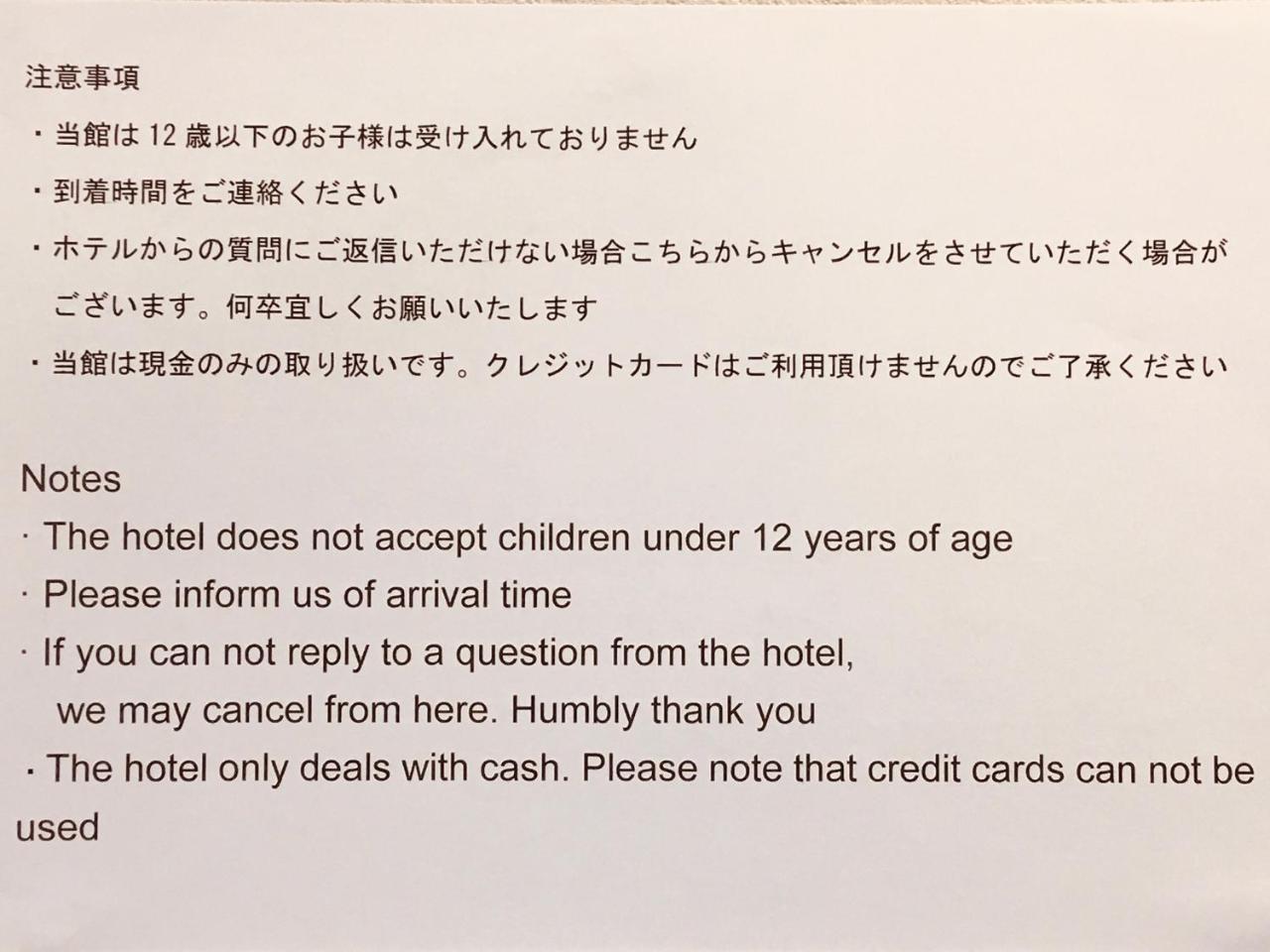 草津 汉根旅馆酒店 外观 照片