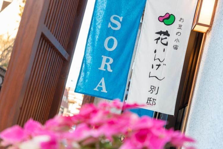 草津 汉根旅馆酒店 外观 照片