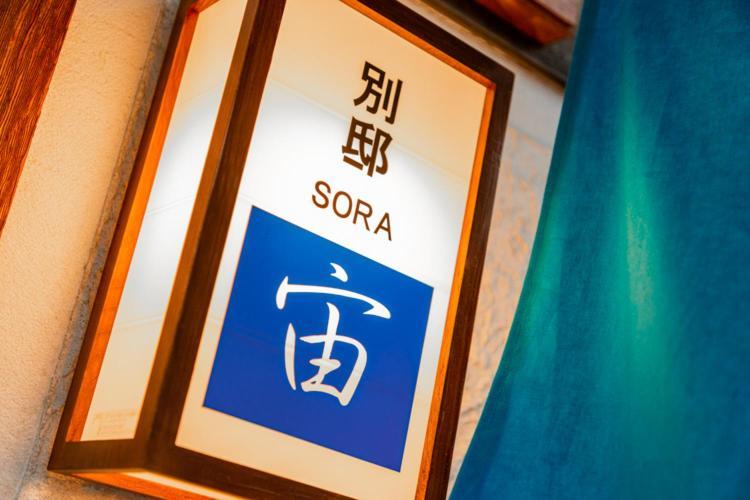 草津 汉根旅馆酒店 外观 照片